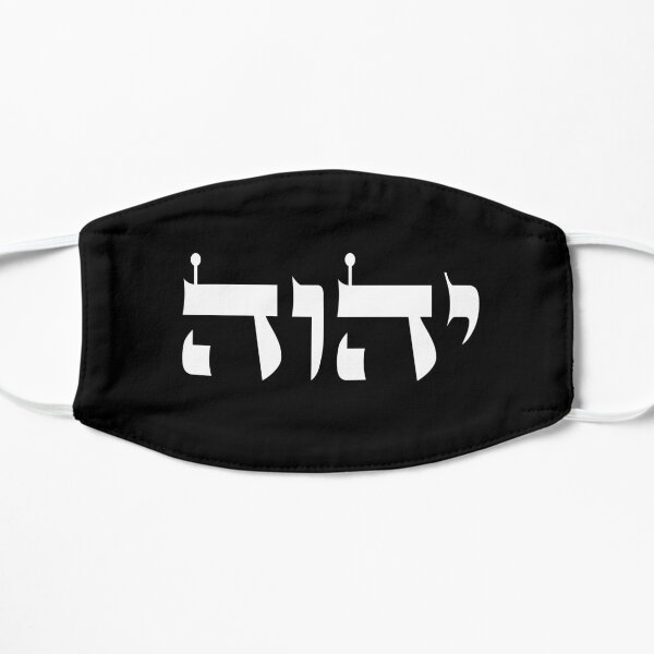 Yahweh Gifts - YHVH God's Name in Hebrew Israelite Gift - Hebrew Israeli Gift - Jehovah Tetragrammaton Hebrew Letters Flat Mask