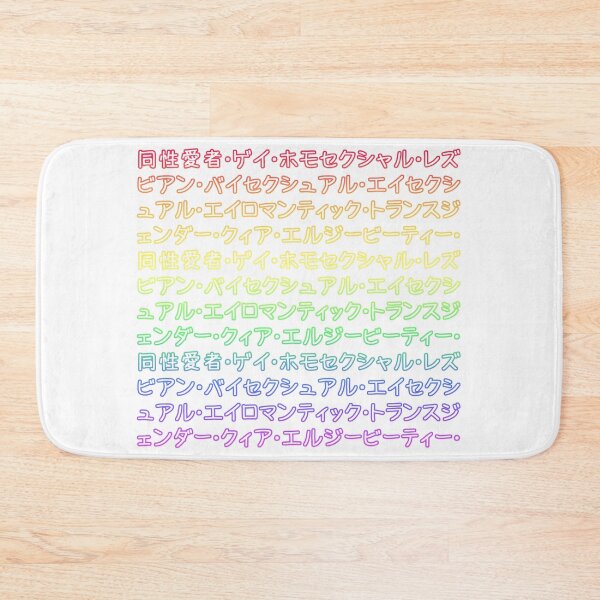 Item preview, エルジービーティー v2 designed and sold by Vexic929.