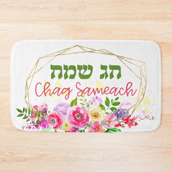 Item preview, Hebrew Chag Sameach - Happy Holiday Watercolor Art designed and sold by Amber Dove Studio.