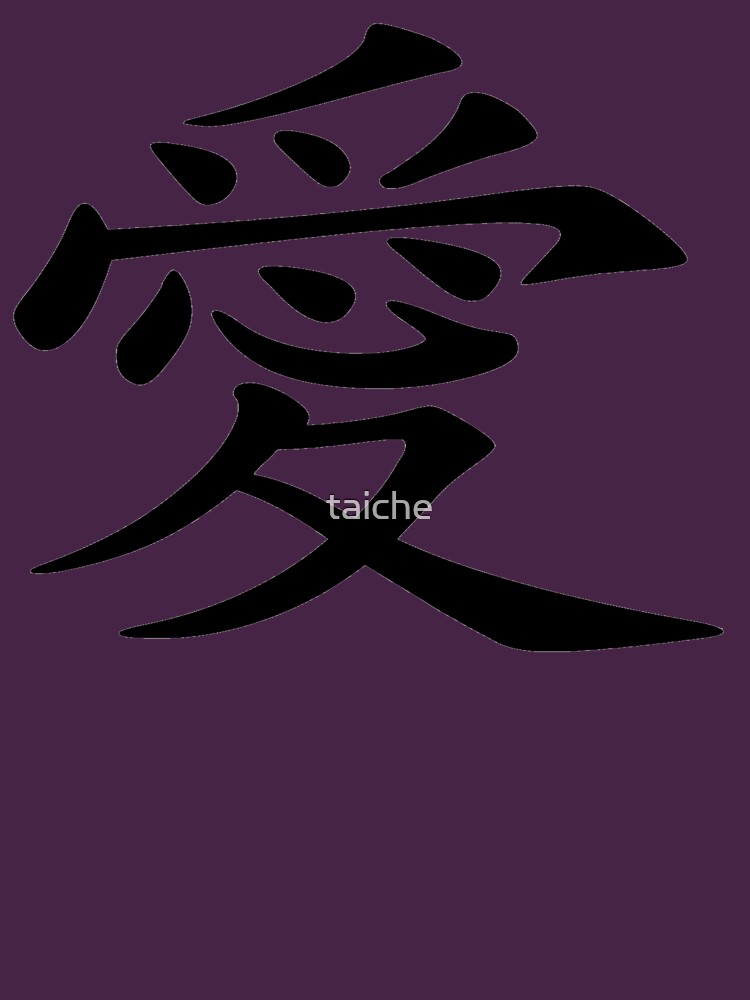 "Chinese Love Symbol Tattoo In Black Ink" T-shirt by taiche | Redbubble