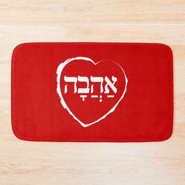 Item preview, The Hebrew Set: AHAVA (=Love) - Light designed and sold by WitchDesign.