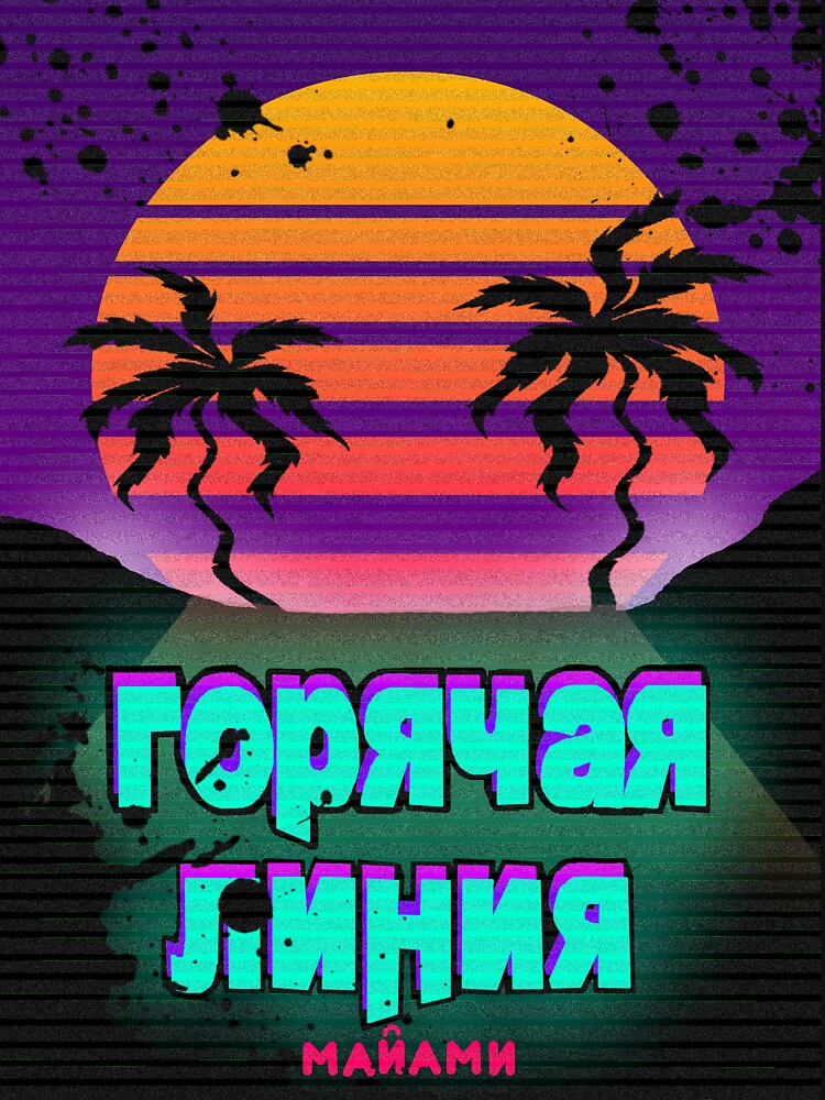 "Hotline Miami" Pullover Hoodie for Sale by NoTVAndNoBeer | Redbubble