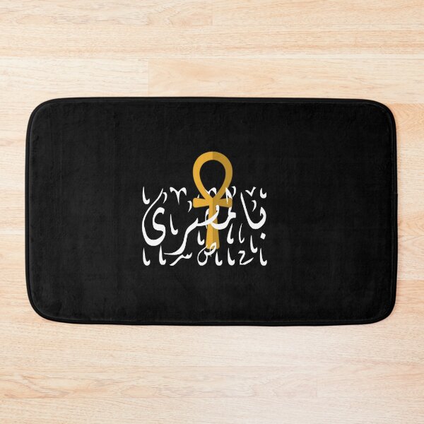 Item preview, Egyptian Method designed and sold by BavlyN.