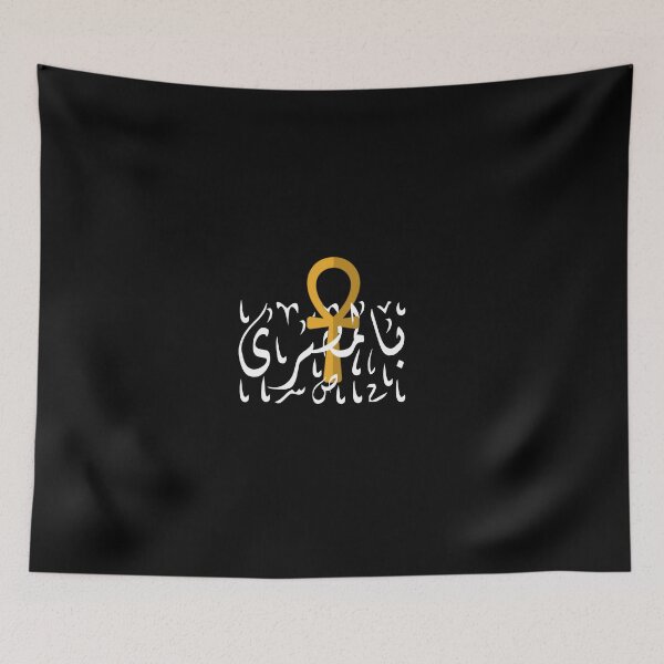 Item preview, Egyptian Method designed and sold by BavlyN.