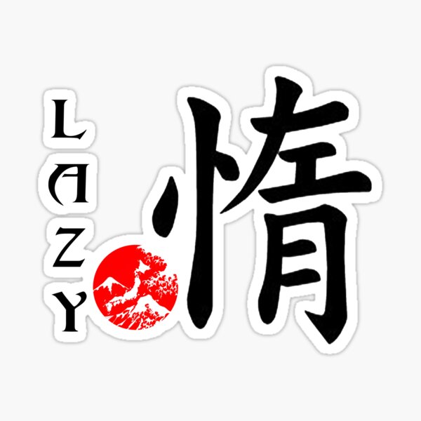 What is lazy kanji?