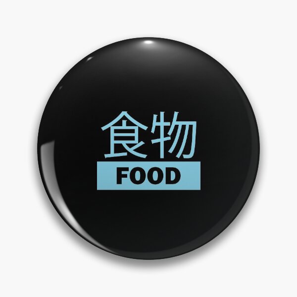 Item preview, japanese food aesthetic designed and sold by thehafdesigner.