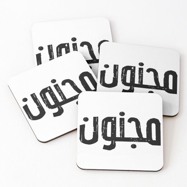 Item preview, Crazy (M) - Loco designed and sold by Sania Adnan.