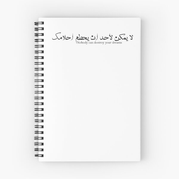 Aperçu de l'œuvre Rêves créée et vendue par Sania Adnan.