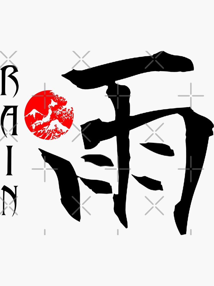 "Rain Japanese Kanji " Sticker for Sale by frigamribe88 Redbubble