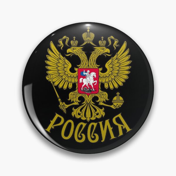 Item preview, Coat of arms Russia Russia Gerb Rossii Rossija Rossiya designed and sold by Margarita-Art.