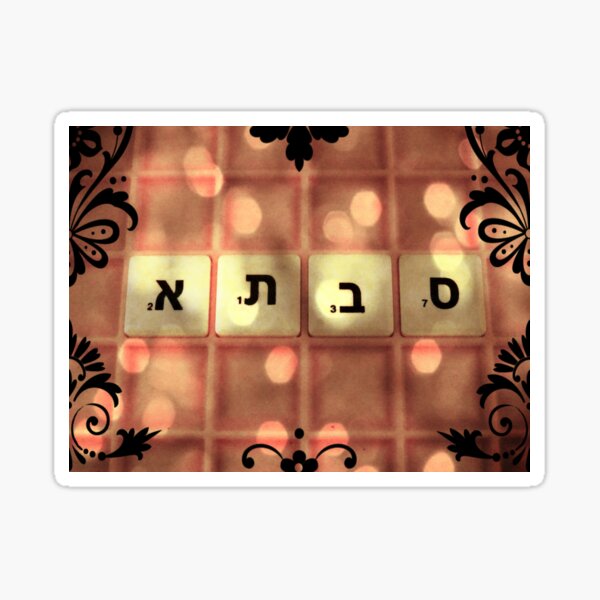 Grandmother in Hebrew, Savta, Safta, Savta, Hebrew name Sticker