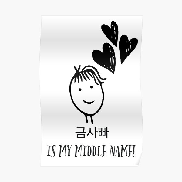 is-my-middle-name-poster-by-hallyu-inspired-redbubble