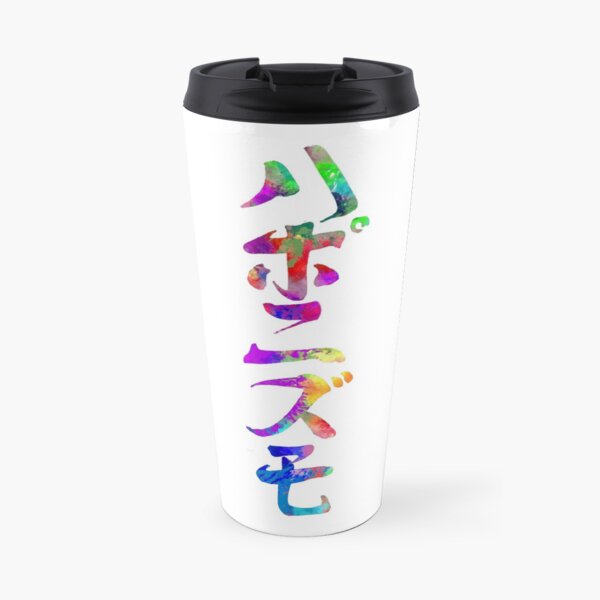Japonismo en Katakana Taza de café de viaje