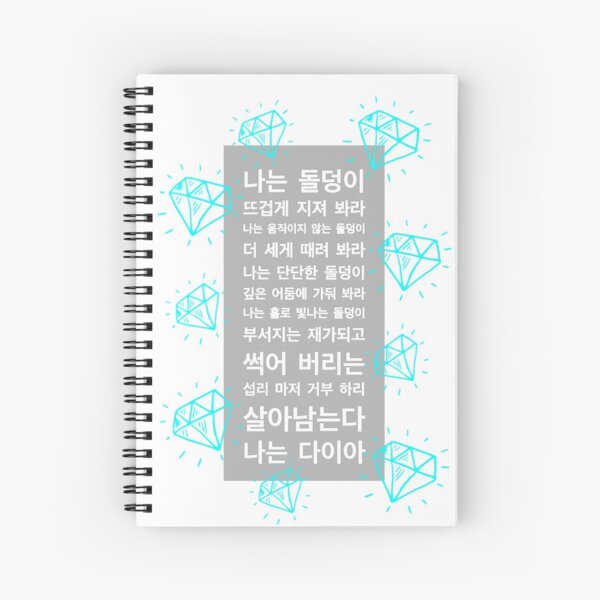 Item preview, Itaewon Class_ I am A Diamond Poem designed and sold by Hallyu-Inspired.