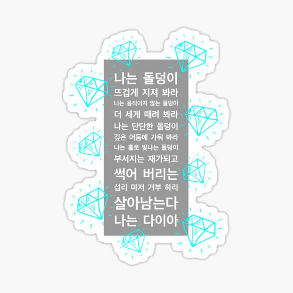 Artikel-Vorschau von Itaewon Class_ Ich bin ein Diamantgedicht, designt und verkauft von Hallyu-Inspired.