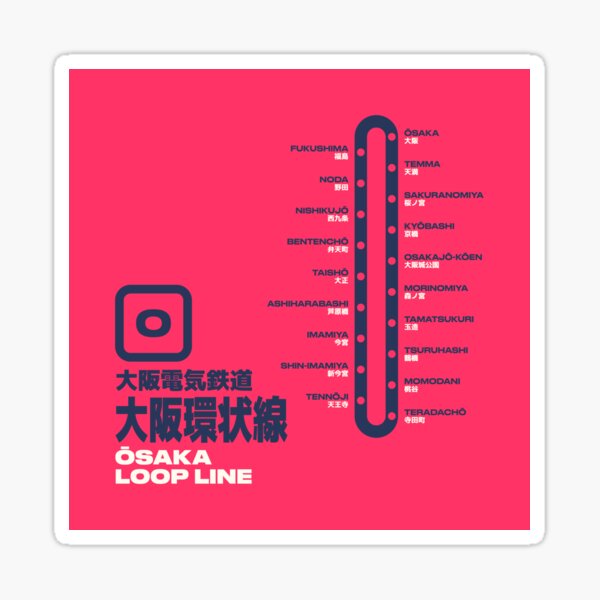 Item preview, Osaka Loop Line Train Station List Map Red designed and sold by VoodooCircus.