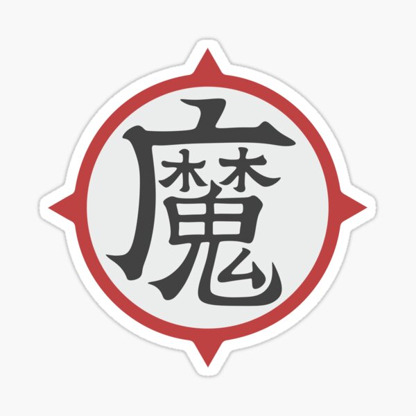 "King Piccolo (Demon) Kanji Symbol" Sticker for Sale by JiuJiuArts