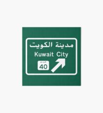 Kuwait City Road Sign, Kuwait Art Board