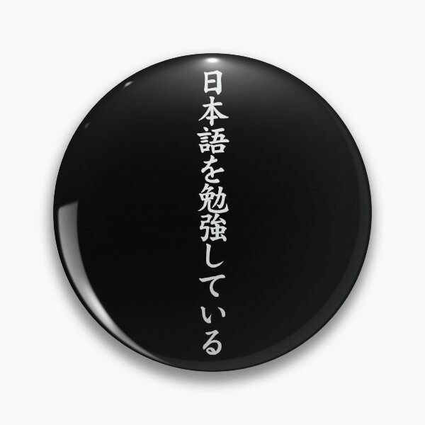 Item preview, I'm studding Japanese Please talk slowly  designed and sold by alenaz.