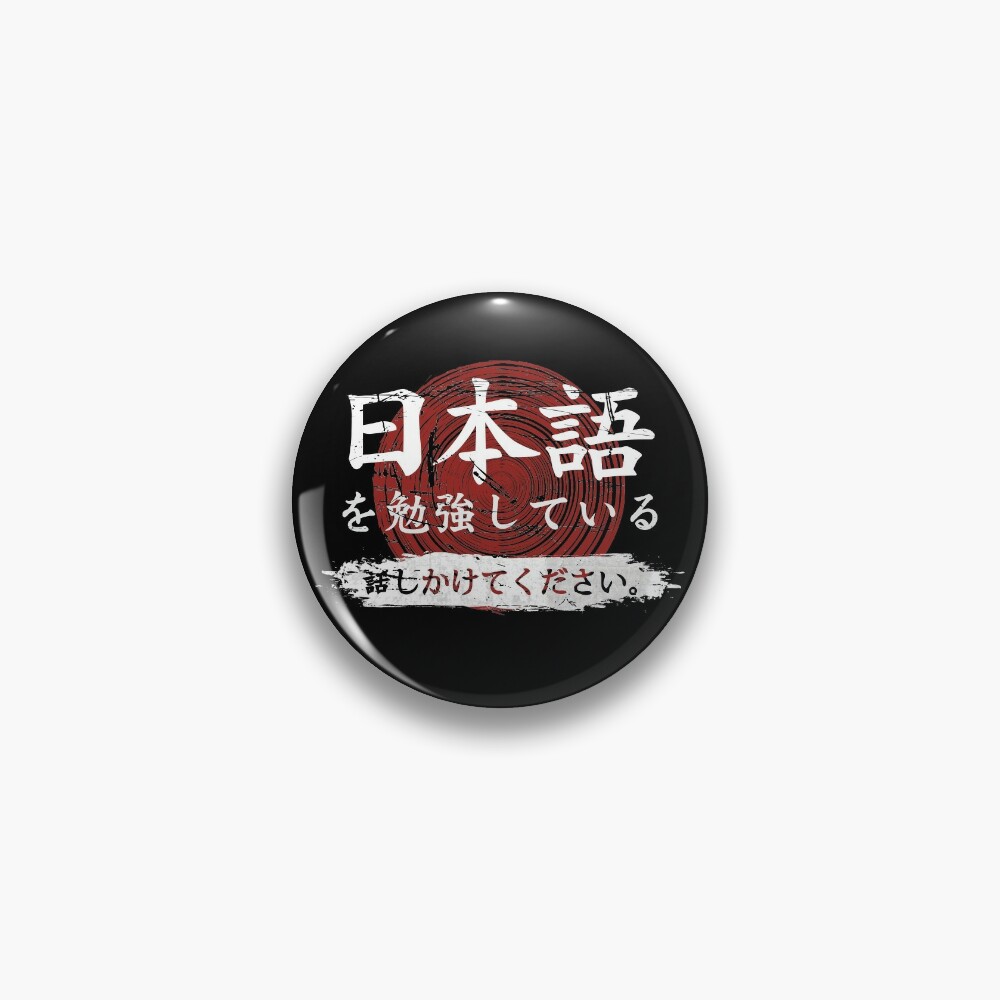 I M Studding Japanese Language Please Talk To Me Slowly Pin By Alenaz Redbubble