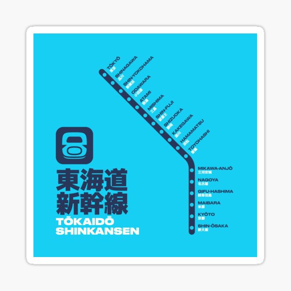 Vista previa del artículo con la obra «Tokaido Shinkansen Train Station List Map Cyan», diseñado y vendido por VoodooCircus.