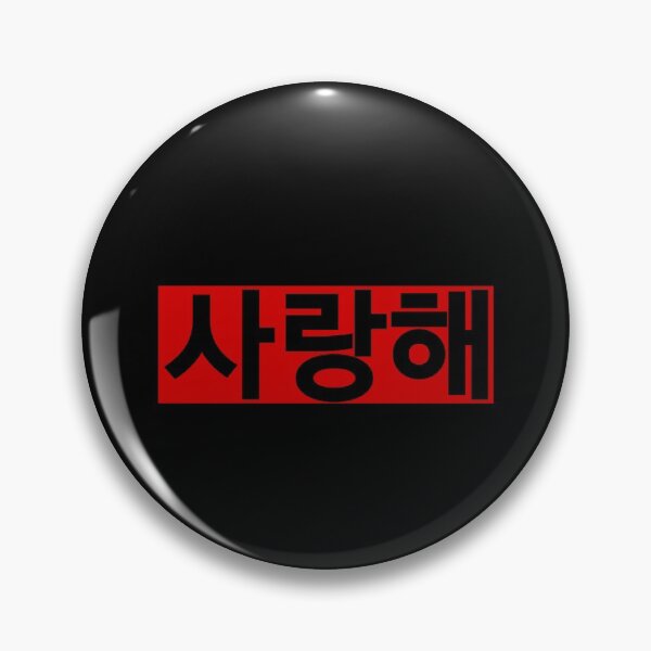 Item preview, Saranghae designed and sold by Achmarry.