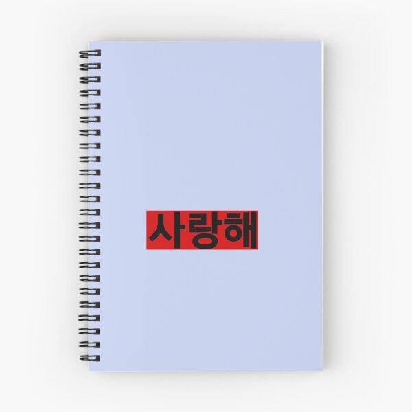 Item preview, Saranghae designed and sold by Achmarry.