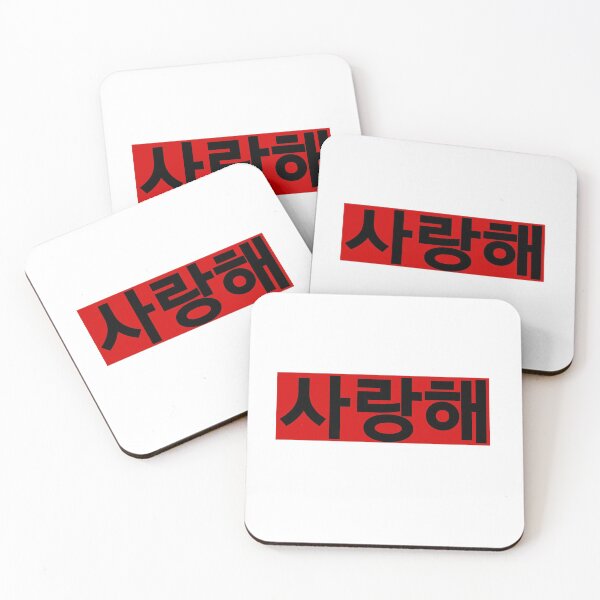Item preview, Saranghae designed and sold by Achmarry.