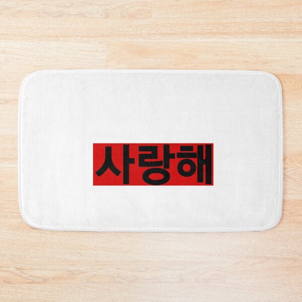 Item preview, Saranghae designed and sold by Achmarry.