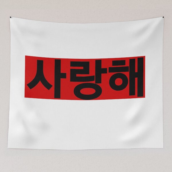 Item preview, Saranghae designed and sold by Achmarry.