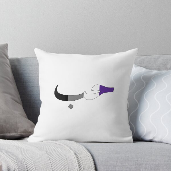 Item preview, Asexual Pride Love Hubb Arabic designed and sold by itsseja.
