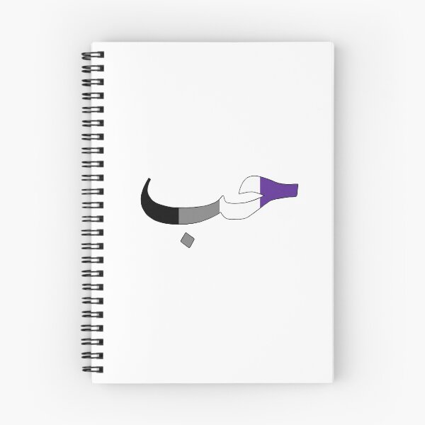 Item preview, Asexual Pride Love Hubb Arabic designed and sold by itsseja.