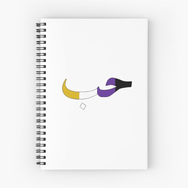 Item preview, Nonbinary Pride Love Hubb Arabic designed and sold by itsseja.