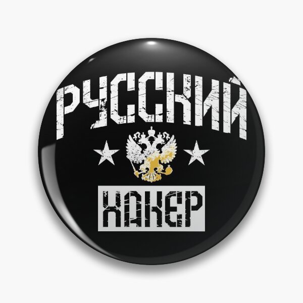 Item preview, Copy of 242 Russkij Russian hacker star Russian designed and sold by Margarita-Art.
