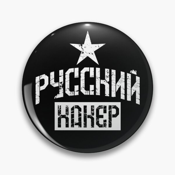 Item preview, 241 Russkij Russian hacker star Russian designed and sold by Margarita-Art.