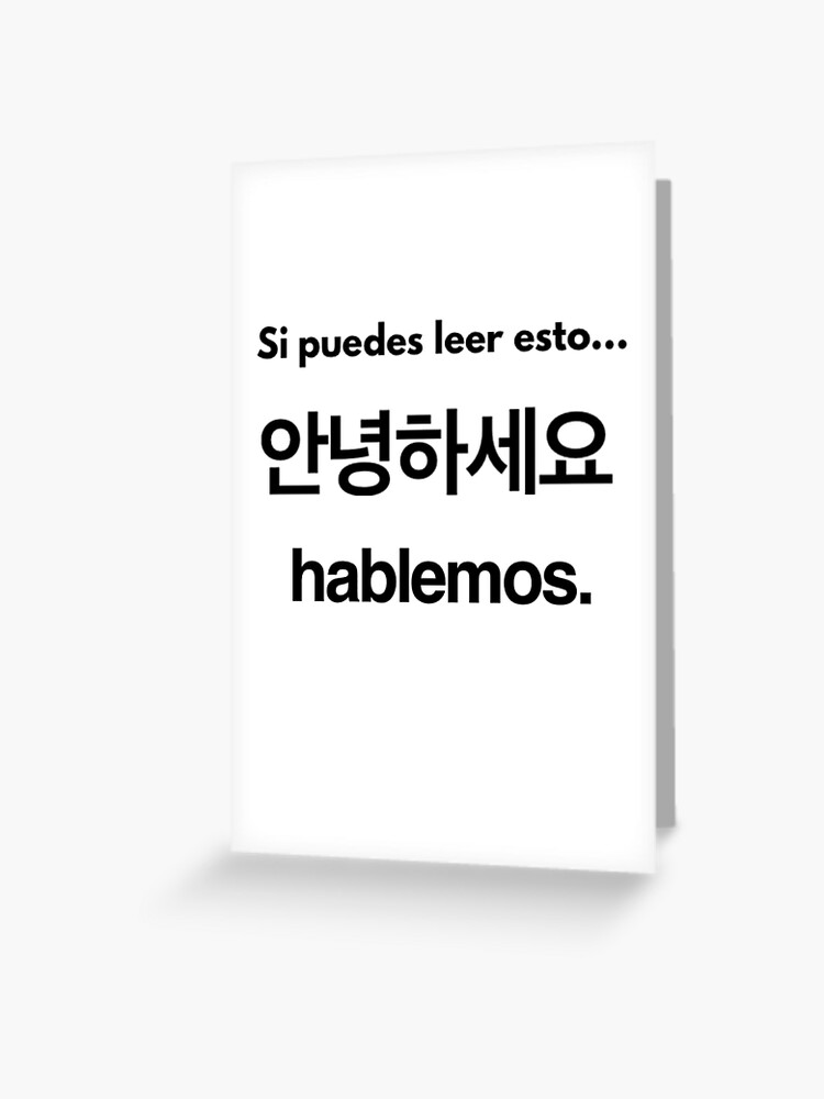 안녕하세요 Hola en Coreano 