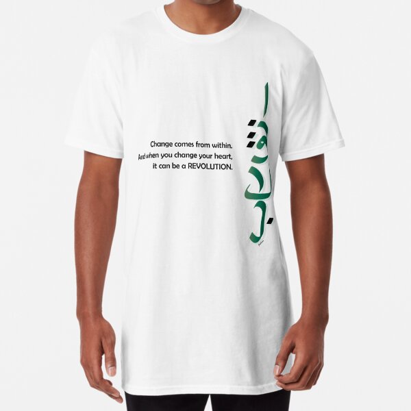 Qalb Gifts & Merchandise for Sale | Redbubble