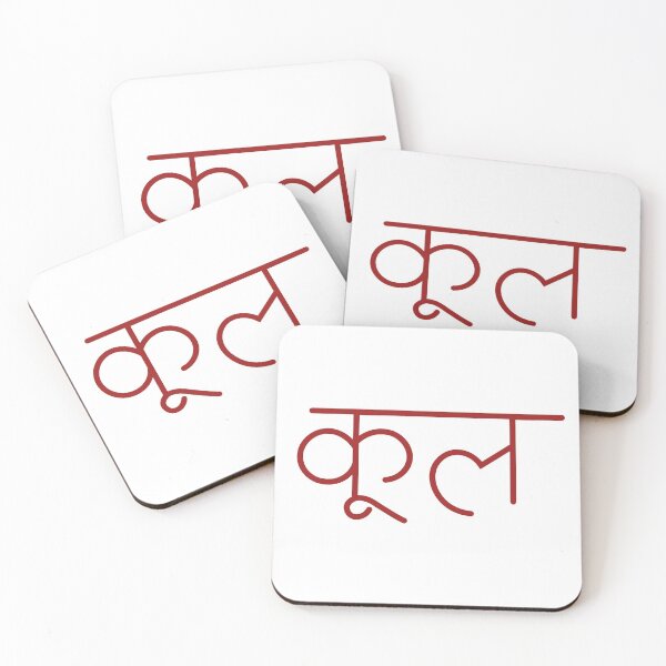 Item preview, COOL  designed and sold by chevred.
