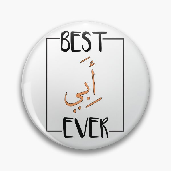 Item preview,  Best Abi or Daddy Father Arabic Calligraphy Father's Day designed and sold by aghlessan.