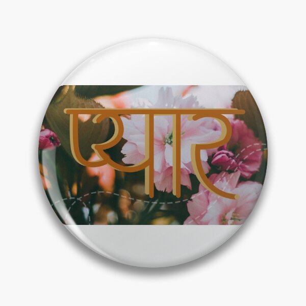 Item preview, PYAAR - Love designed and sold by chevred.
