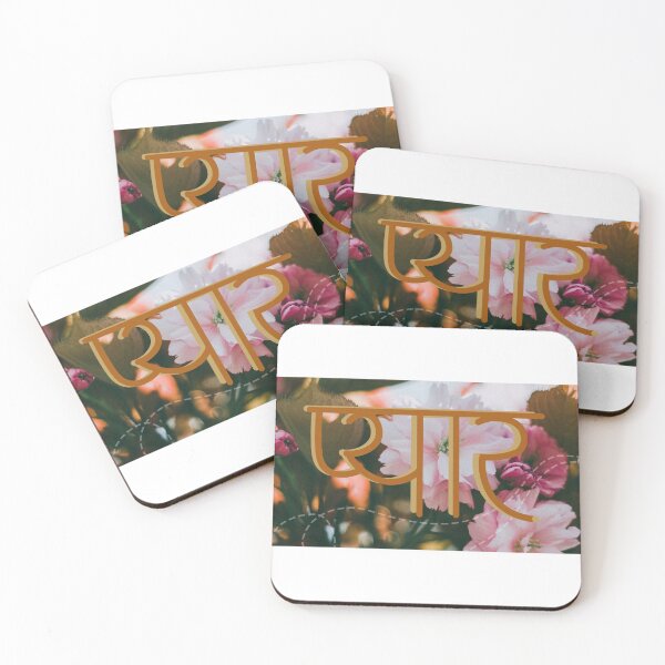 Item preview, PYAAR - Love designed and sold by chevred.