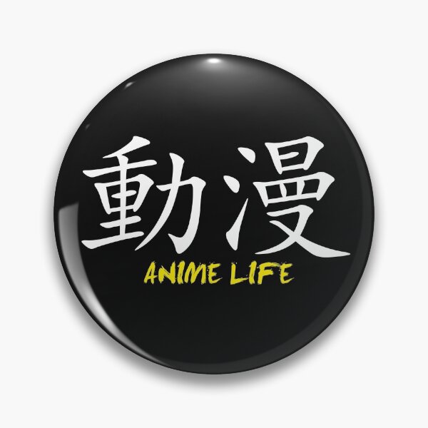 Item preview, Anime Life Japanese hieroglyphs Manga Otaku Lover Gift  designed and sold by alenaz.
