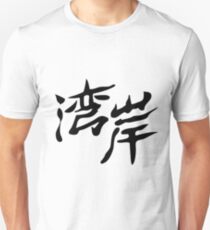 Wangan Route 1 Unisex T-Shirt