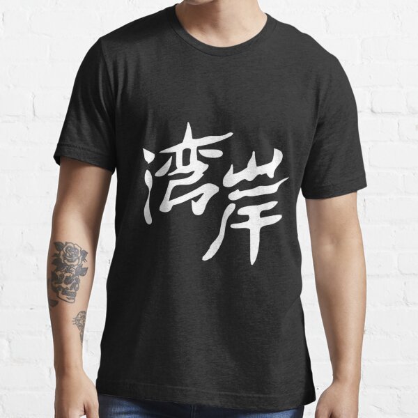 Wangan Route 2 Essential T-Shirt