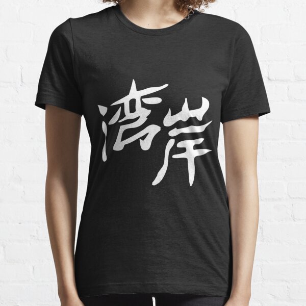 Wangan Route 2 Essential T-Shirt