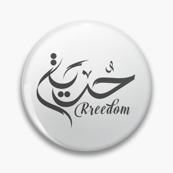 Item preview, freedom arabic calligraphy free hand designed and sold by usamalalusi.