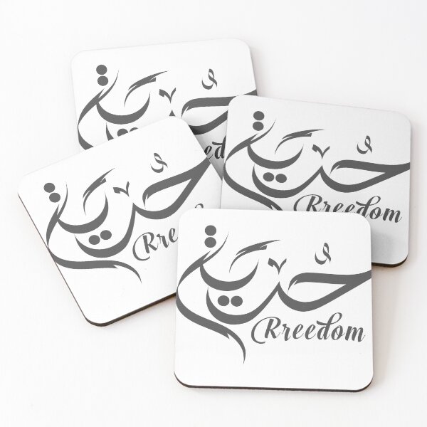 Item preview, freedom arabic calligraphy free hand designed and sold by usamalalusi.