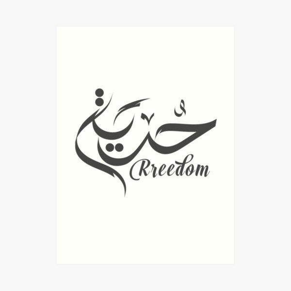 Arab Calligraphy Art Prints Redbubble