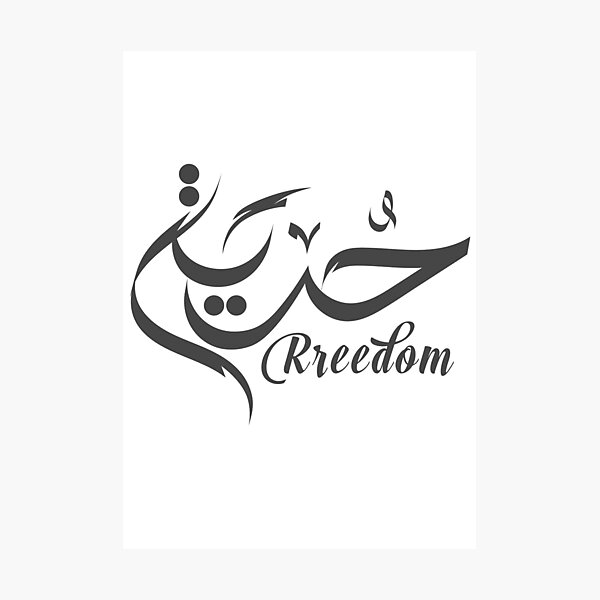 Featured image of post Freedom Arabic Calligraphy Tattoo - Owl intuition spirit sufi spiritual sufism animal totem.