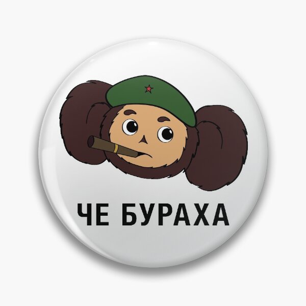 Item preview, Че Бураха - Colour designed and sold by as23.